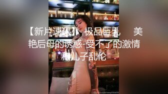 “等下留下来陪我，穿我老公睡衣，早上在干一次”超完美蜜桃臀少妇