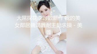 【新片速遞】  小骚货孩子睡觉了一个人在床上偷偷的掰穴自慰起来，特写蝴蝶逼