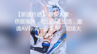 《新增震撼??流出》?举牌圈?反差露脸美女御姐应大神【一少】定制私拍 19套情趣淫照，自产圣水浇头舔食，道具双插紫薇高潮，相当炸裂