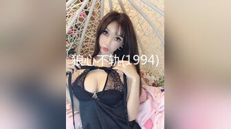 STP32920 女神堕落了真痛心，【琪琪大学生】繁忙的一周，是谁对女神下手这么狠，一点儿也不怜香惜玉