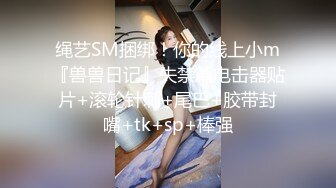 【MP4/HD】大肥臀操起了舒服！掰着无毛骚逼求操，第一视角猛捅，后入深插顶级美臀