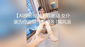 【AI换脸视频】贾静雯被老公的朋友调教中出