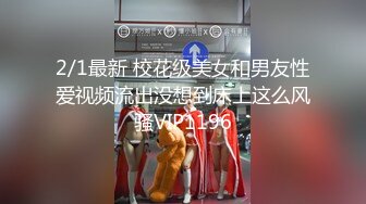 【新片速遞】女友：你要录我脸就跟你绝交，你再录我真的会生气，你玩呢，我想要了你又不插进来，操你大爷 男：生气？操爽你！[1.06G/MP4/05:35]