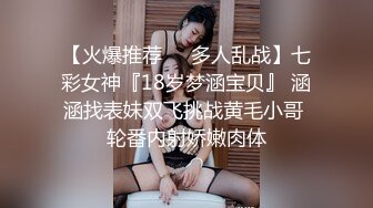 新晋00后极品嫩妹来袭粉嫩美乳，少女胴体，超清画质，人气主播啪啪激情大秀