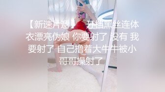 GS自购-售价16【 KFC 】短裙学妹独自逛街。毫无防备。贴着肉丝袜绿内CD