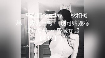 高颜值极品女神~娜娜和闺蜜一起下海~激情裸秀，露三点，让人嘎嘎喜欢