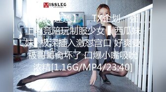 麻豆传媒 MTVQ20 料理淫家 EP3 补充精力的色欲料理 舒可芯