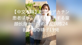 【冈本龟田一郎】，外围大圈女神，甜美小姐姐