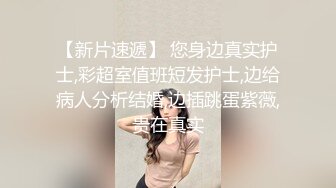 【新片速遞】爱笑的苗条妹子，秀火辣身材，极品妹子手指掰穴，自慰撩骚狼友