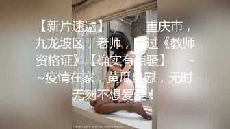 【唯美猎奇】上海第四爱情侣「MeiMei」OF调教私拍 训练男朋友成为真正的母狗奴隶【第十六弹】(6v) (3)