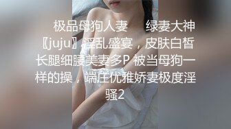 【宝藏级女神美乳嫩鲍】推特新星网红『小青茗』极品新作-黑丝女仆装COS全尺度诱惑 长腿翘臀豪乳小嫩逼 高潮冲爆 黑丝兔女郎