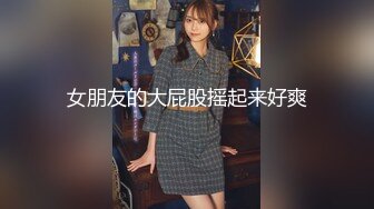 情趣装老婆内射