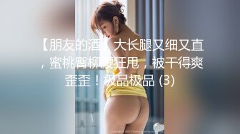 《最新购买大佬乱伦?无水速递》海角大神和瑜伽健身婊嫂子超强乱伦记录~穿上真空无内包臀裙配黑丝简直骚出天际水声噗噗的