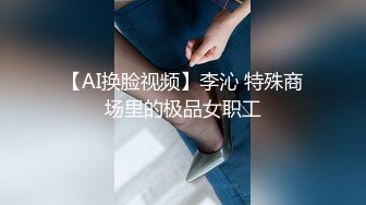 与职高女老师的快乐周末，无套外射