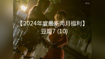 【2024年度最新两月福利】✨豆瓣7 (10)