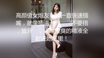 ★☆全网推荐☆★100元未流出过网络的迷J作品❤️零零后小女孩性感红色丁字裤遭三人下药迷J玩弄