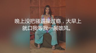 《云盘高质泄密》露脸才是王道！对话清晰，实习期美女公务员为了转正无奈与领导开房啪啪，浴室干到床上，嗲叫声响亮 (4)