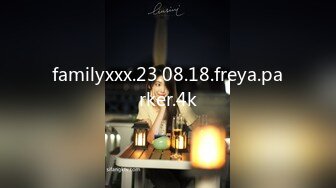 familyxxx.23.08.18.freya.parker.4k