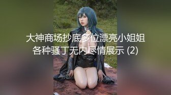 极品丰臀留学生『梅朵儿』和大屌男友激情性爱私拍流出 纹身制服诱惑 无套后入 淫穴篇