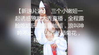 《最新震撼高价购得》神似内地女演员牛莉，新维拉舞团顶流白肤性感御姐Annie加密特，露逼夸张情趣劲曲艳舞挑逗，炸裂 (4)