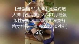 海角绿帽大神劳动节 带着老婆陪老板度假给老板当精盆一起happy