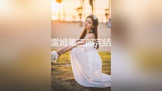 居家小情侣，网红脸妹子黑丝大长腿，无套啪啪