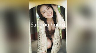 Saogou houru