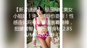 【新片速遞】  极品网红美女小姐姐！来大姨妈也要秀！性感连体网袜，骚逼塞着棉棒，扭腰摆臀，展示好身材[2.85G/MP4/02:39:43]