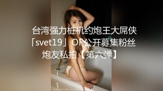 学院派女生第3部