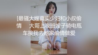 冰城御姐果果美女22部大尺度视频 (2)