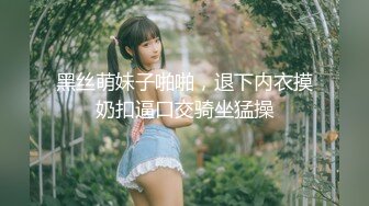 公子哥私約巨乳妹子打砲.幹到她不要不要的(無碼)