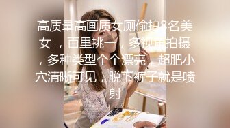 小哥3000元约啪魔鬼身材极品美女射完后又加了2000元把朋友叫来继续干