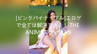 [ピンクパイナップル]エロゲで全ては解決できる！ THE ANIMATION 第2巻