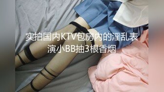 [2DF2]两个小学妹和一个女孩的男友一起操逼 - [BT种子]