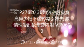 STP28362 淫娃御姐 窈窕身材170cm大长腿车模女神▌淑怡▌平面模特的沦陷 下 在姐姐眼皮下和姐夫偷情超爽刺激