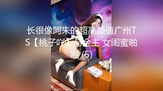 推荐！大肚子孕妇被干了【孕妇负债下海】多场啪啪~过瘾，小穴超粉，这得好几个月了，贼刺激 (2)