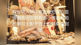 极品名媛外围女神『嫖妓达人』那些年出差操过的鸡穿衣是高不可攀的女神，脱衣是淫荡下贱母狗1 成都-兔兔 (2)