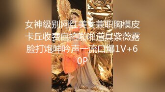 168的大胸妹子.被猛男操的白浆都出来了，奶都抓爆了