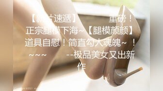 你的女神有钱人的母狗！推特富二代【上海大少爷】订阅性爱私拍②，约炮各行各业极品露脸母狗，人生赢家 (6)