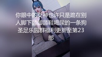 被操出白浆的前女友