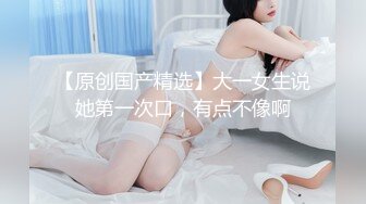 【新速片遞】 黑丝兔女郎，虽然长得一般❤️但软软的胸真的舒服，忍不住站起来让她吹！ 