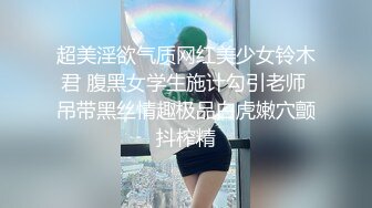 潜规则女下属