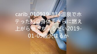 carib_010919-834温泉でホテった私の身体をさらに燃え上がらせてちょうだい2019-01-09逢沢はるか