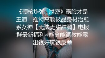 饥渴美女发骚“老公求求你了，用你的大鸡巴使劲干死我吧，用你的大龟头使劲插”