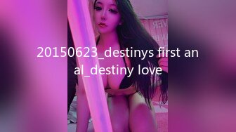 20150623_destinys first anal_destiny love