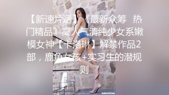 最新众筹高价购得推女郎嫩模艾栗栗疯狂5P乱操内部流出,双穴齐插,淫荡浪叫,近景特写篇