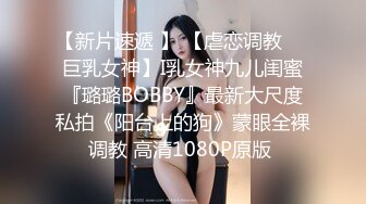  中葡混血E奶美女店主Mely粉红情趣內衣轻SM 按地上狂肏 完整版