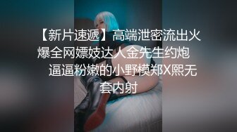 【自整理】大肥臀老婆在我工作的时候钻到桌下给我口交，还用足底给我按摩鸡巴，真是快活似神仙啊！Alexis Pawg最新大合集【313V】 (79)