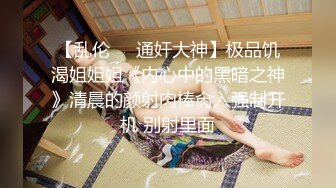 【本站推荐】长腿女神『Princess』私人女仆打扫偷懒 被主人处罚猛操教训 颜射吃精再被喷尿洗脸