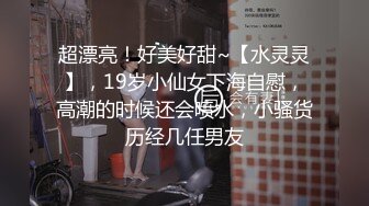  36D黑丝高跟爆乳潘金莲跟小哥激情啪啪大秀直播，交大鸡巴舔菊花样子好骚